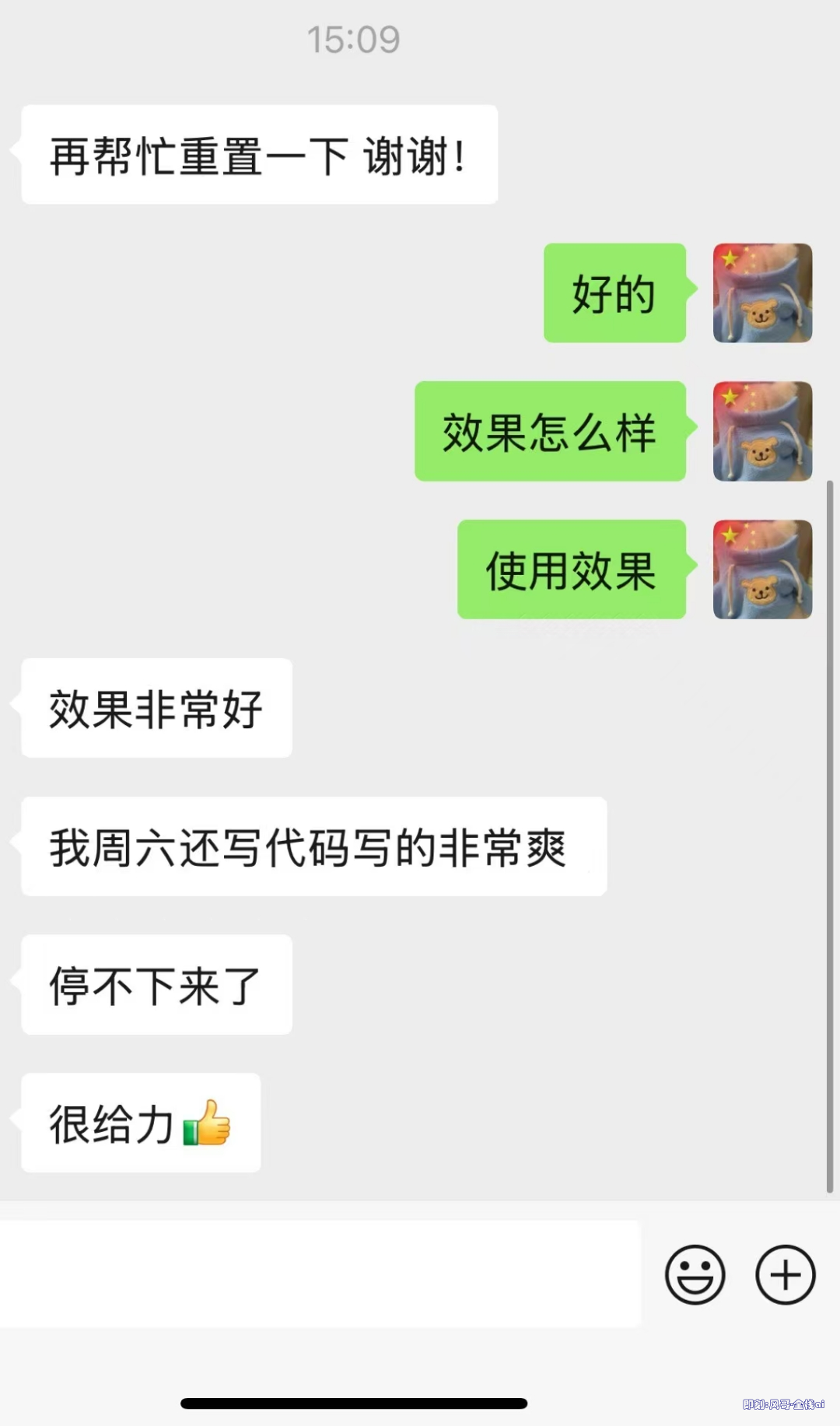 往期众筹记录 6