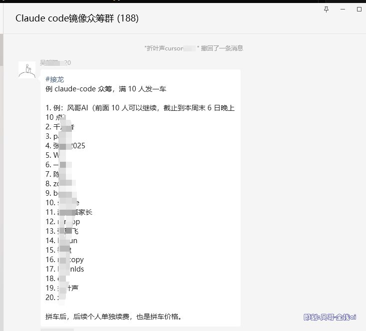 往期众筹记录 7